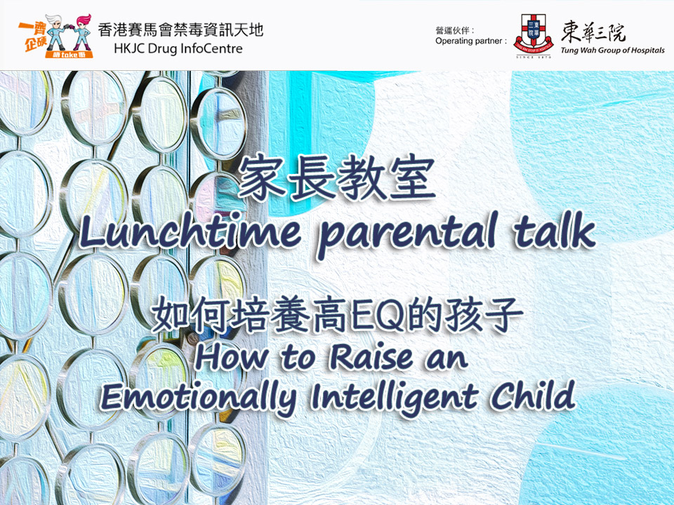 Lunchtime Parental talk: How to Raise an Emotionally Intelligent Child  